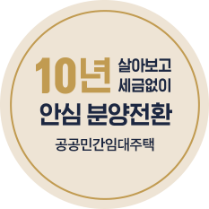 동탄파라곤 03