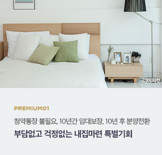 PREMIUM01