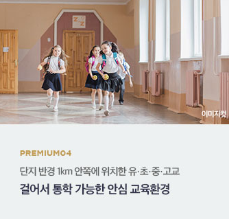 PREMIUM04